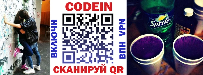 Codein Purple Drank  мега сайт  Ачхой-Мартан 